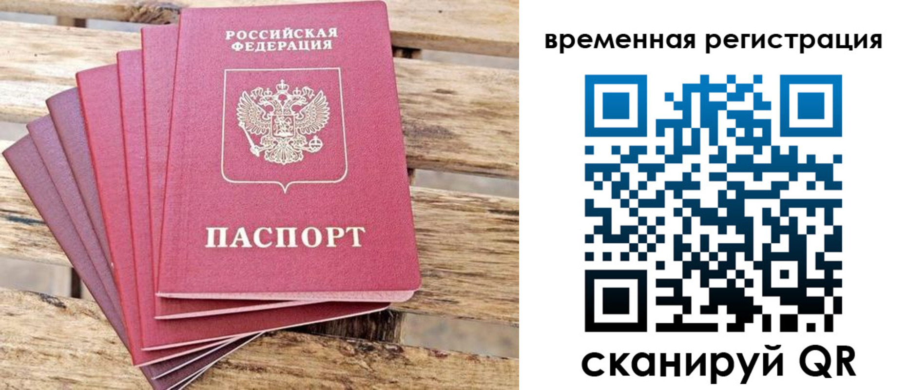 купить прописку в Шуе