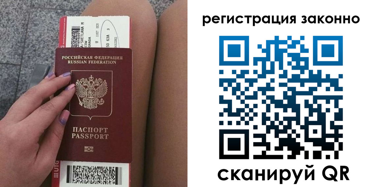 прописка в квартире в Шуе