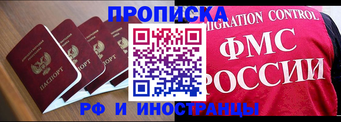 временная регистрация недорого в Шуе