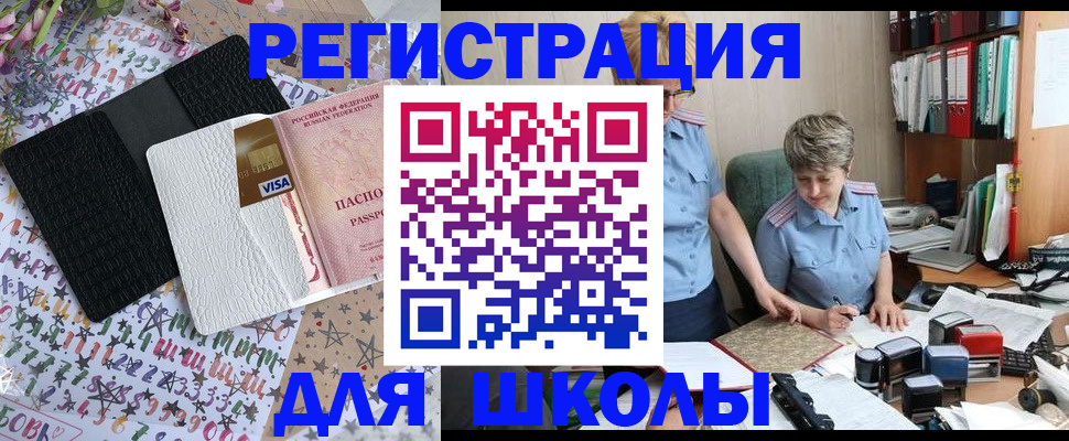 прописка штамп в Шуе