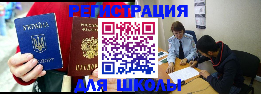 временная регистрация надежно в Шуе